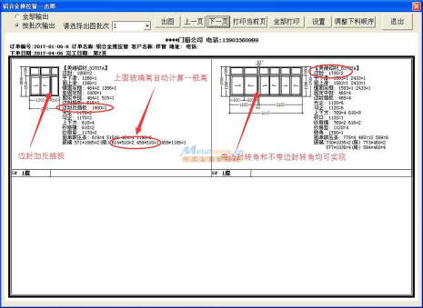 北京門窗設(shè)計(jì)軟件下載指南 優(yōu)先免費(fèi)試用，高效實(shí)現(xiàn)軟件設(shè)計(jì)制作